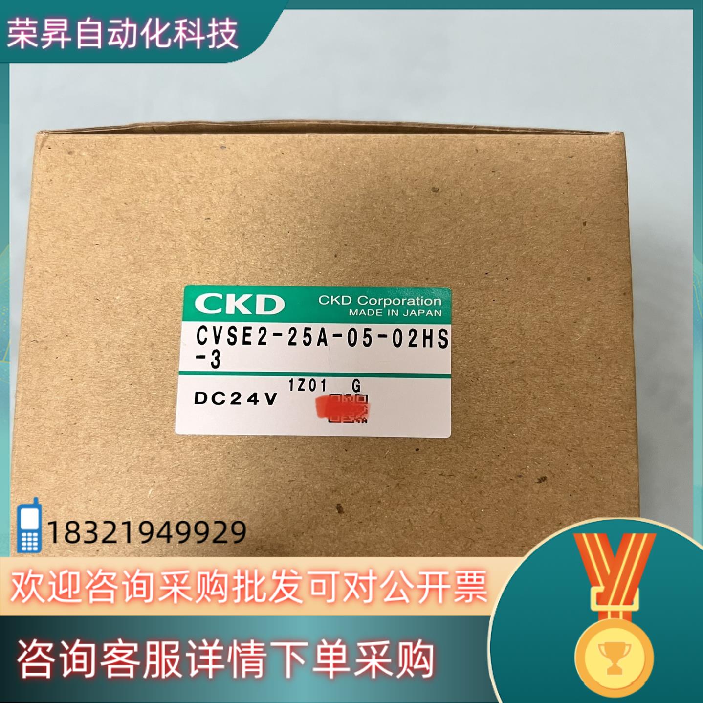 现货CKD电磁阀 CVSE2-25A-05-02HS 全新没有使