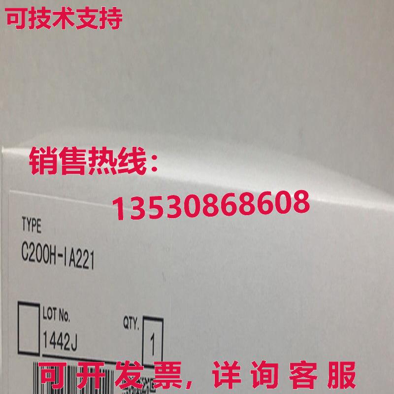 原装供应交流电输入单元 8 点 C200H-IA221