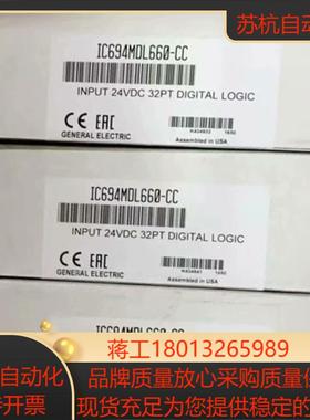 IC694MDL660 全新原装正品