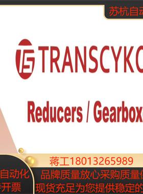 TRANSCYKO 传仕精密 减速机 TDVM3-613-4议价