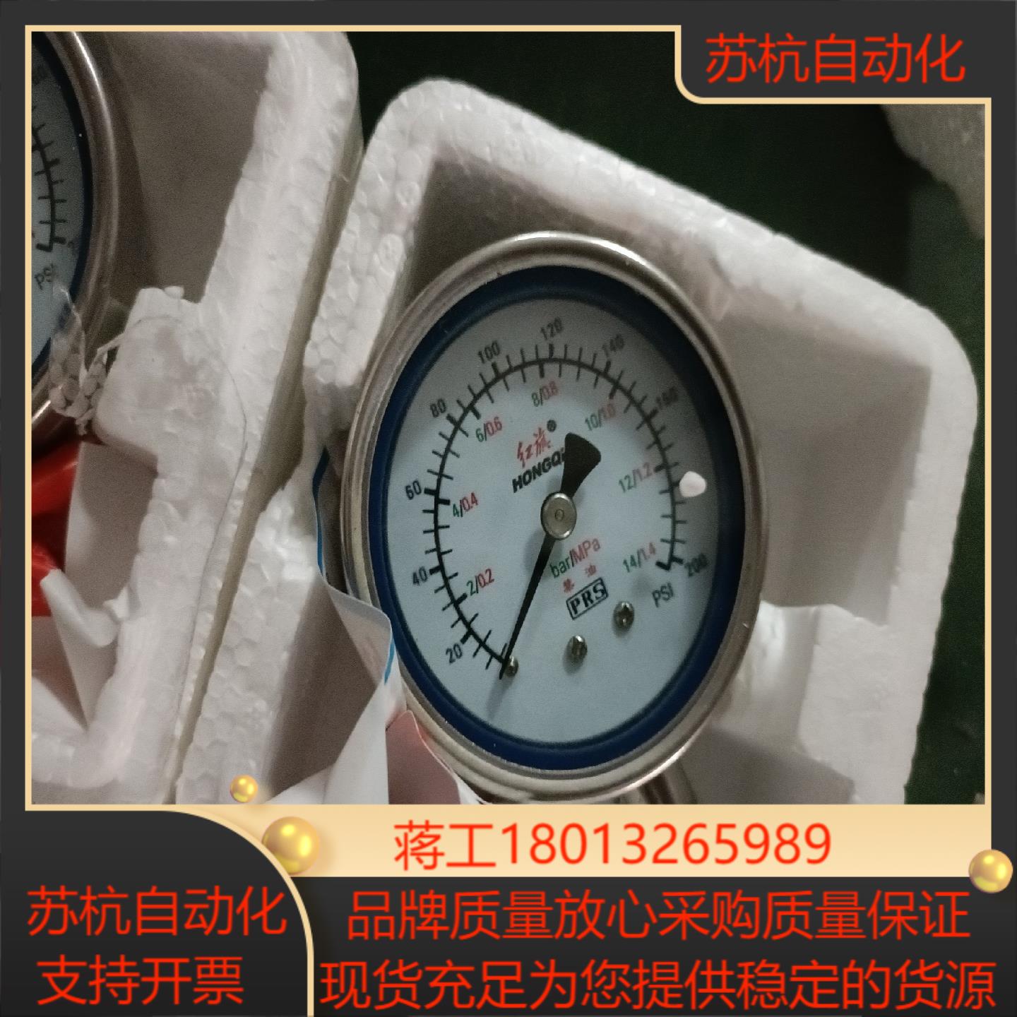 红旗压力表PRS1.4，0-1.4mpa议价