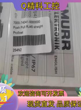 现货穆尔连接器 Push Pull RJ45 PROFINET