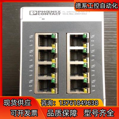 菲尼克斯FL SWITCH SFNB 8TX  8口工业以太