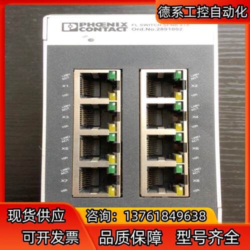 菲尼克斯FL SWITCH SFNB 8TX  8口工业以太