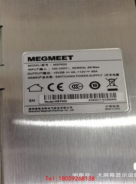 【非标价】MSP600电源，麦格米特电源，威创VTRON大屏幕DLP投