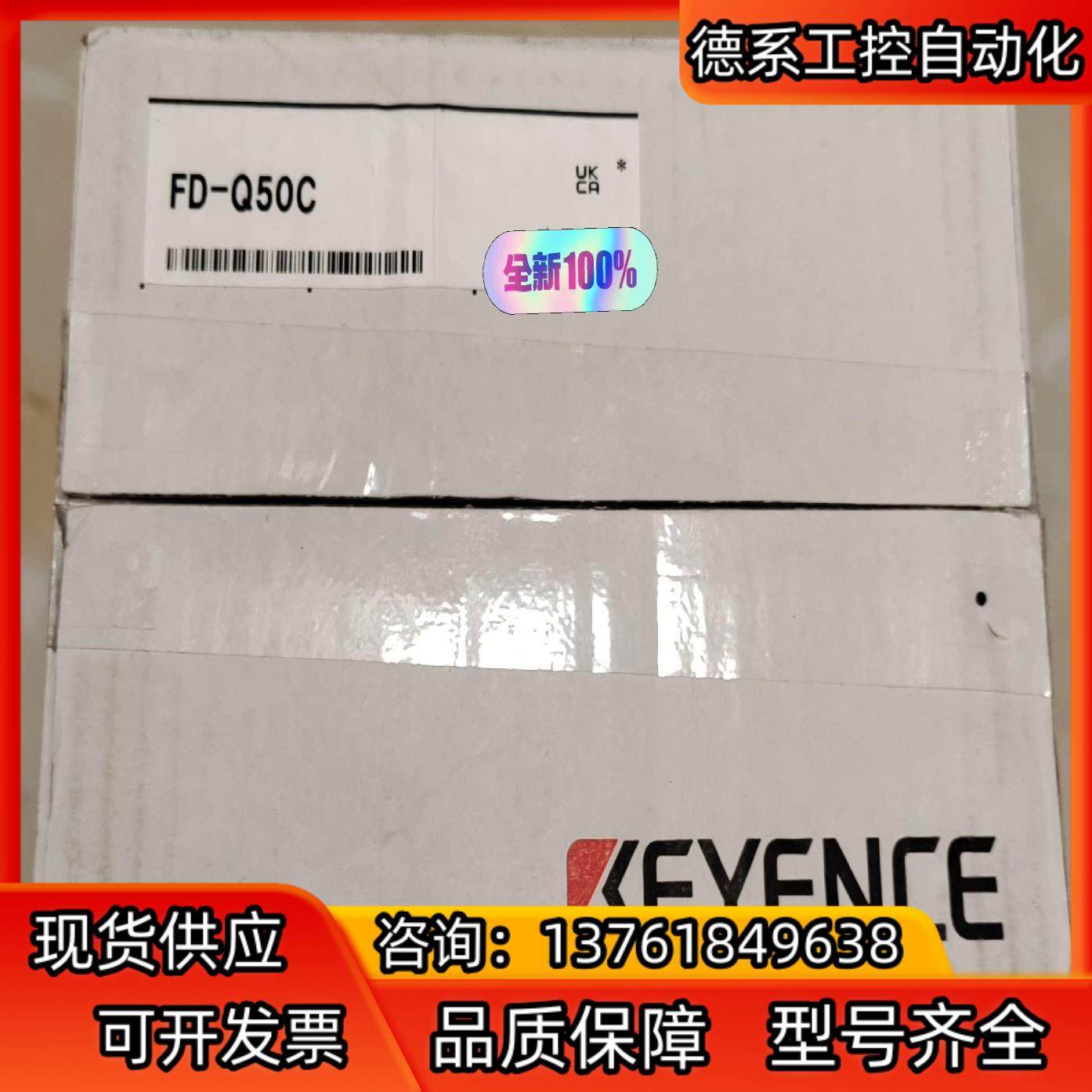 FD-Q50C基恩士KEYENCE传感器 全新原装正品现