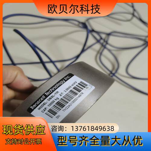 Transcell传力轮辐式称重传感器DBSL-10T