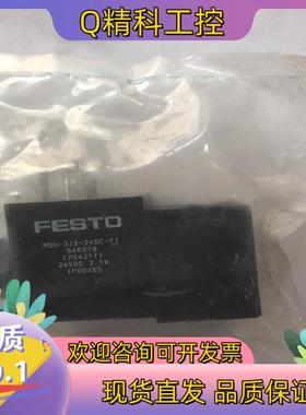 现货德国FESTO费斯托电磁阀线圈MDH-3/2-24DC-PI