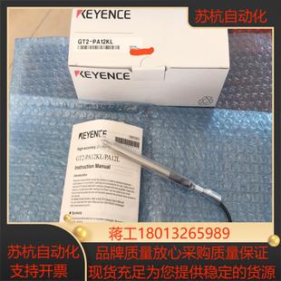 PA12KL GT2 全新原 轻力量型位移传感器 基恩士气缸式