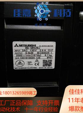 HG-SR52BJ伺服电机