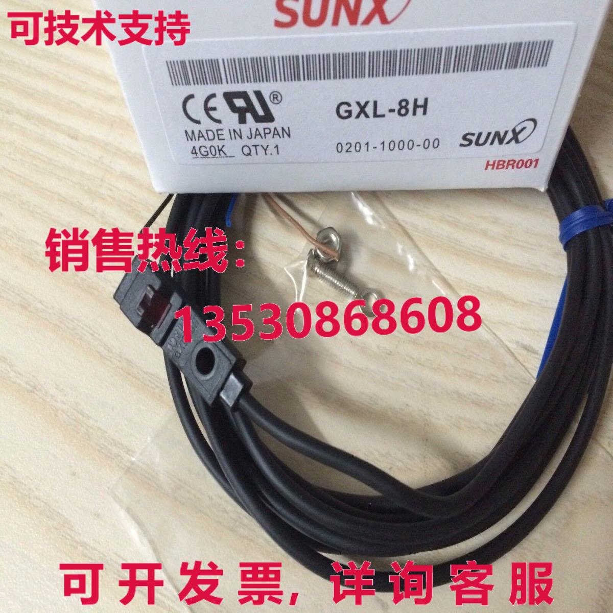 供应原装SUNX GXL-8H 接近传感器  GXL8H