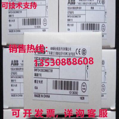 供应原装 OT63F3 1SCA105332R1001 断开开关