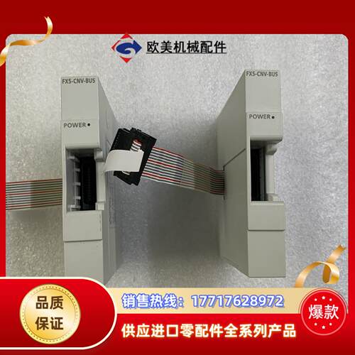 三菱FX5-CNV-BUS，7个。成色非常漂亮，完全充新议价