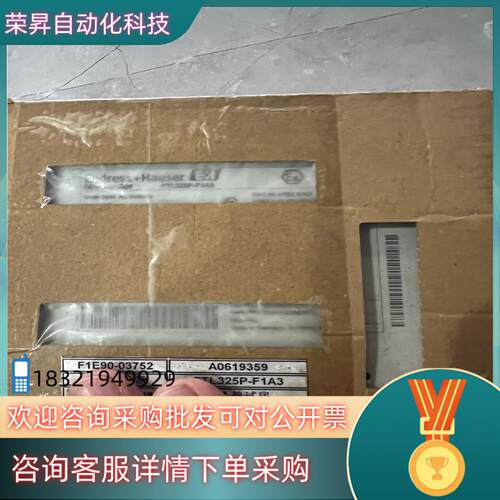 现货E+H FTL325P-F3A3 恩德斯豪斯全新音叉式物位变