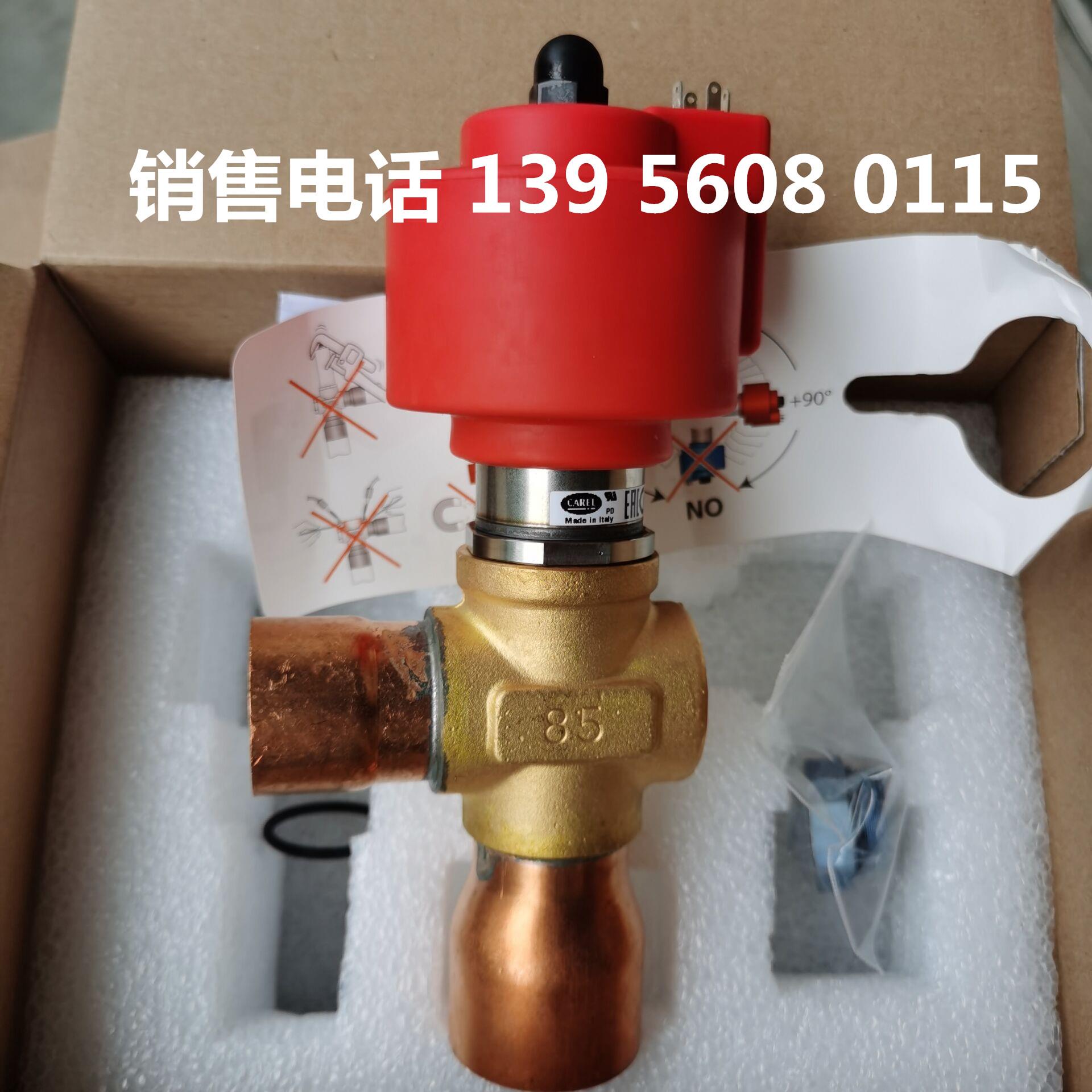 CAREL卡乐电子膨胀阀E4V95BST00空调电子膨胀阀配件E4V85BST议价