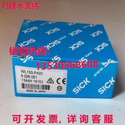 供应原装SICK WL150-P420 光电传感器    WL150P420
