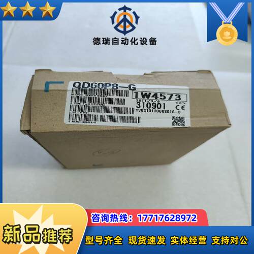 QD60P8-G 高速脉冲输入模块议价