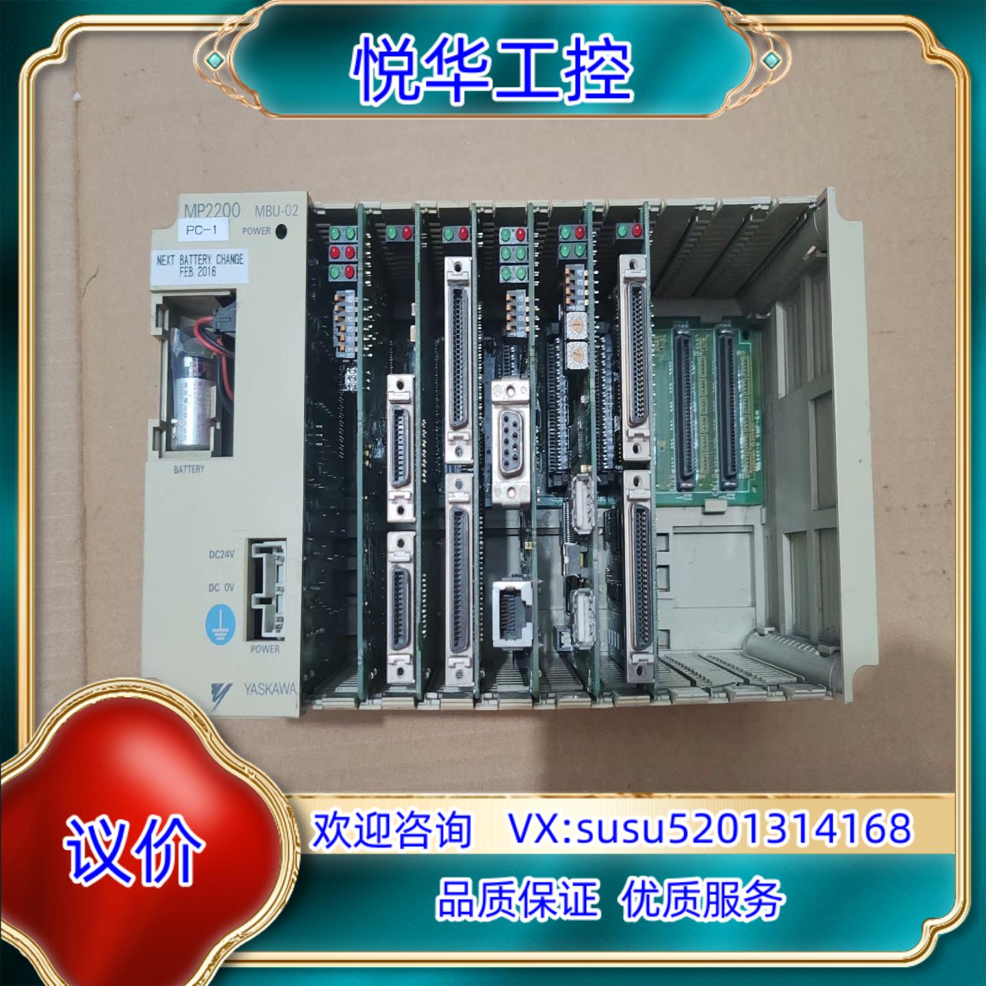 安川MP2200 JEPMC-BU2210-E MBU-02议价