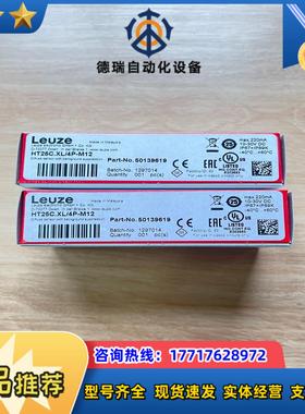 HT25C.XL/4P-M12订货号： 50139619