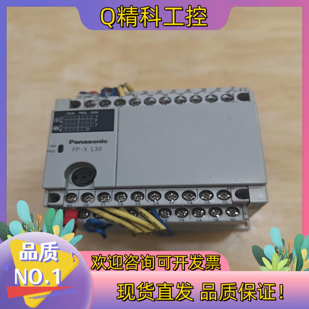 现货PLCAFPX-L30R-F成色不有