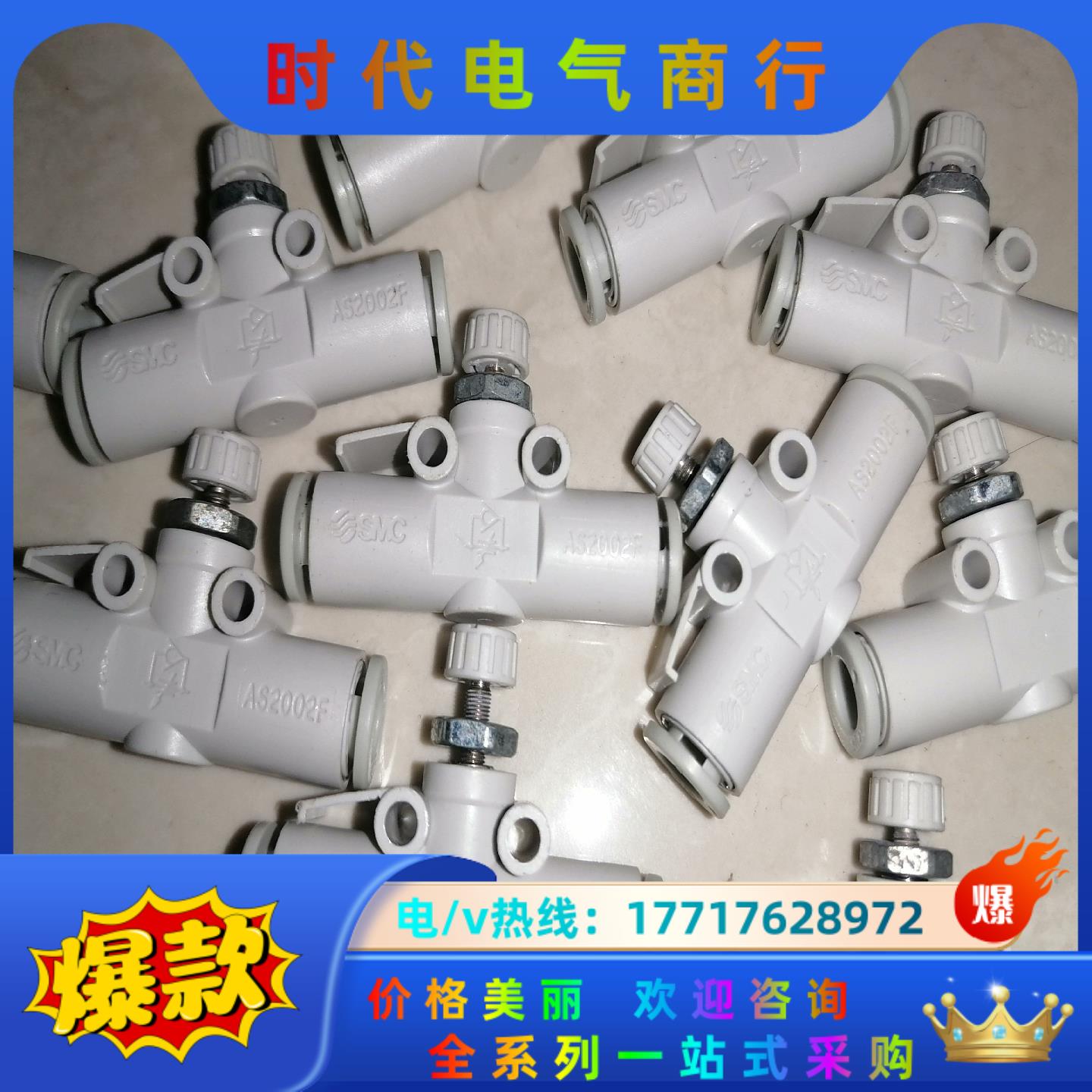SMC原装正品AS2002F-06节流阀，非件，保存不当议价
