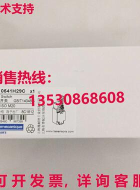 供应原装XCK-J10541H29C限价开关XCKJ10541H29C