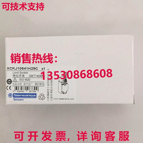 供应原装XCK-J10541H29C限价开关XCKJ10541H29C