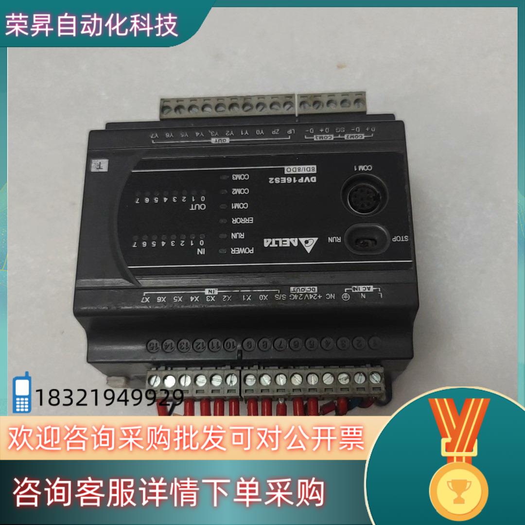 现货台达plc dvp16es200t