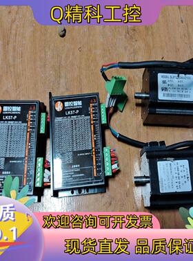 现货雷控步进电机LK57-P电机SL57S283A5-E100