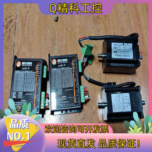 现货雷控步进电机LK57-P电机SL57S283A5-E100