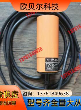 全新正品无装 IFM易福门 KB0025 传感器，