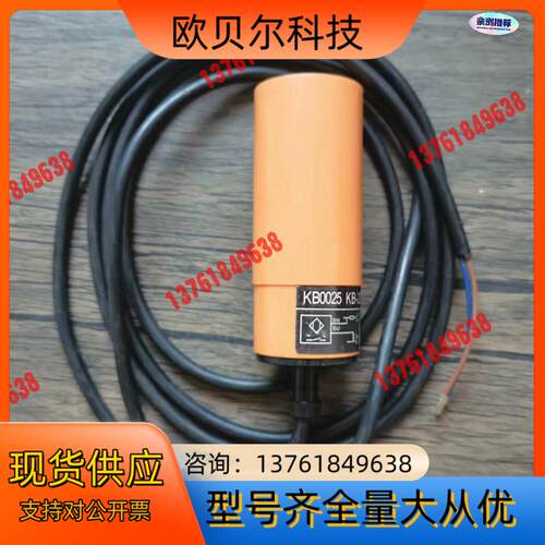 全新正品无装 IFM易福门 KB0025 传感器，