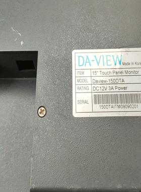 （设备配件）Daview-150DTA，15寸触摸屏