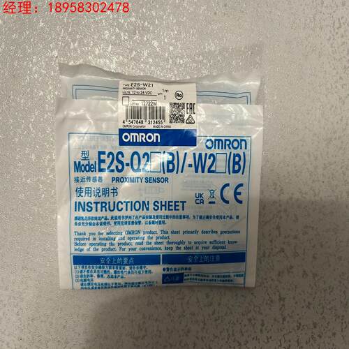 E2S-W21 光电开关 全新原装正品实物拍摄 百分百