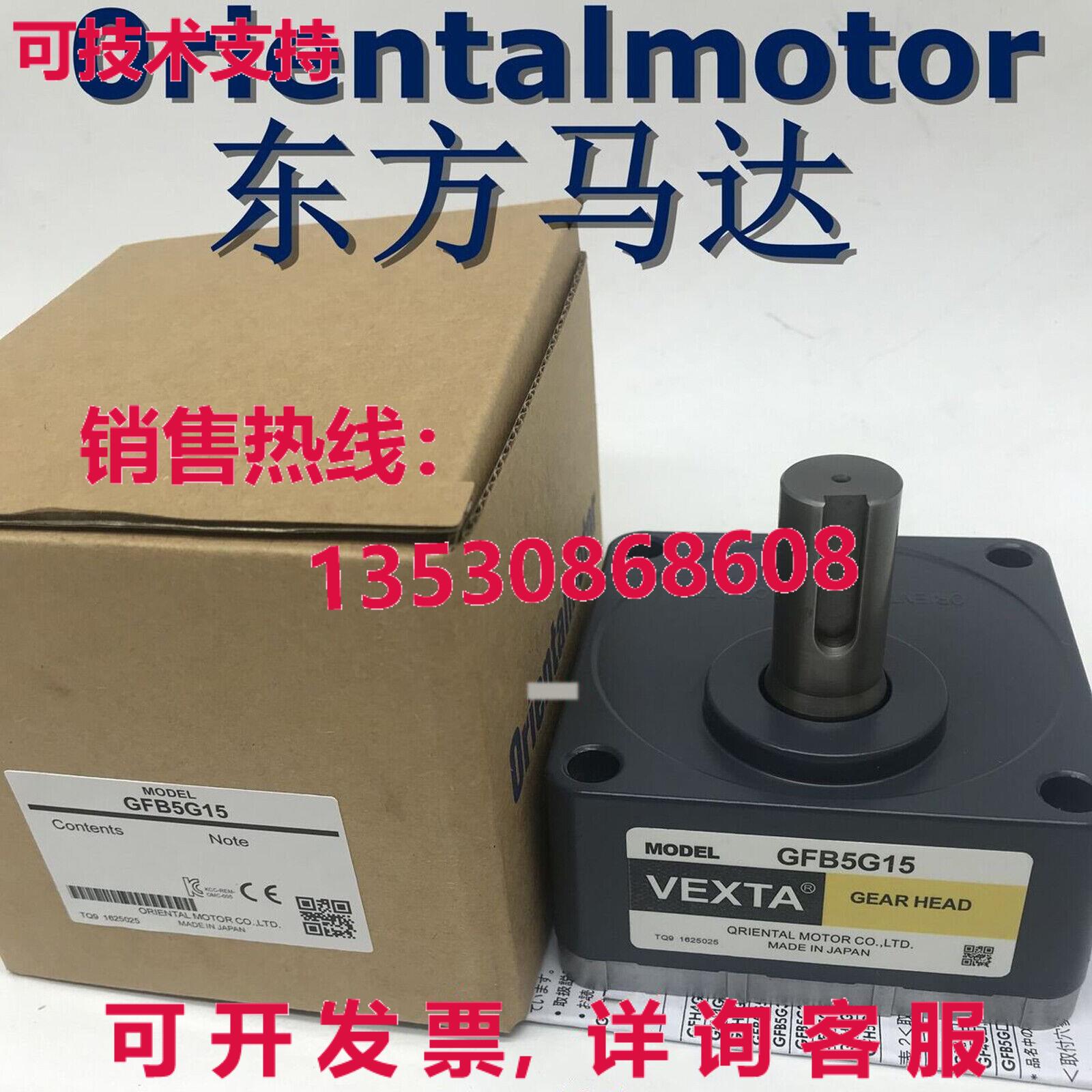 供应原装VEXTA Oriental Motor GFB5G15 减速机