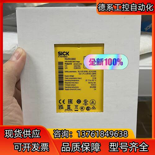 SICK西克 安全控制器型号FX3-CPU130002现货