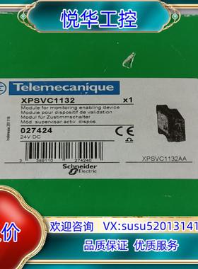 原装安全继电器XPSVC1132议