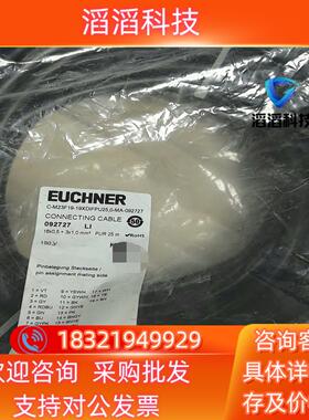 现货Euchner 安士能092727 安士能连接线C-M23F
