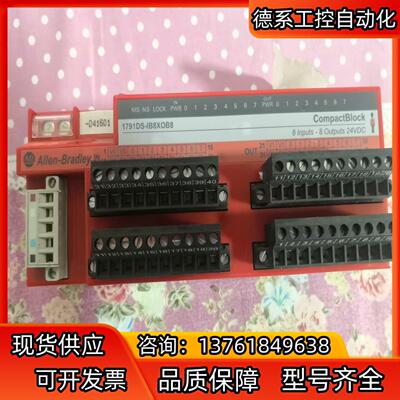 AB  1791DS-IB8XOB8 DeviceNet安全