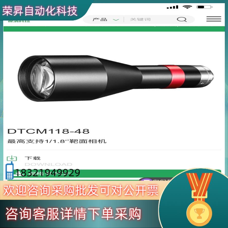 现货视清科技DTCM118-48 高精度双远心镜头