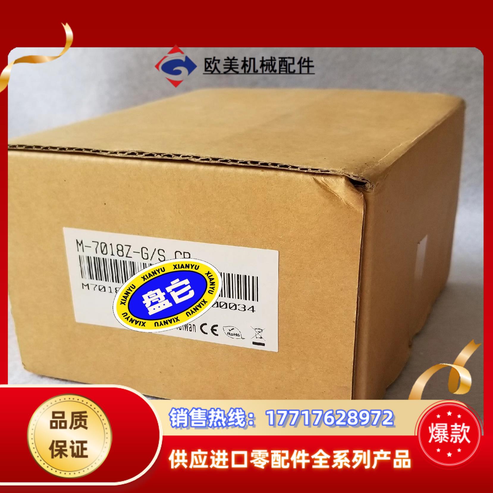 闲置泓格模块M-7018Z，功能完好，发货前会做测试，保三个议价