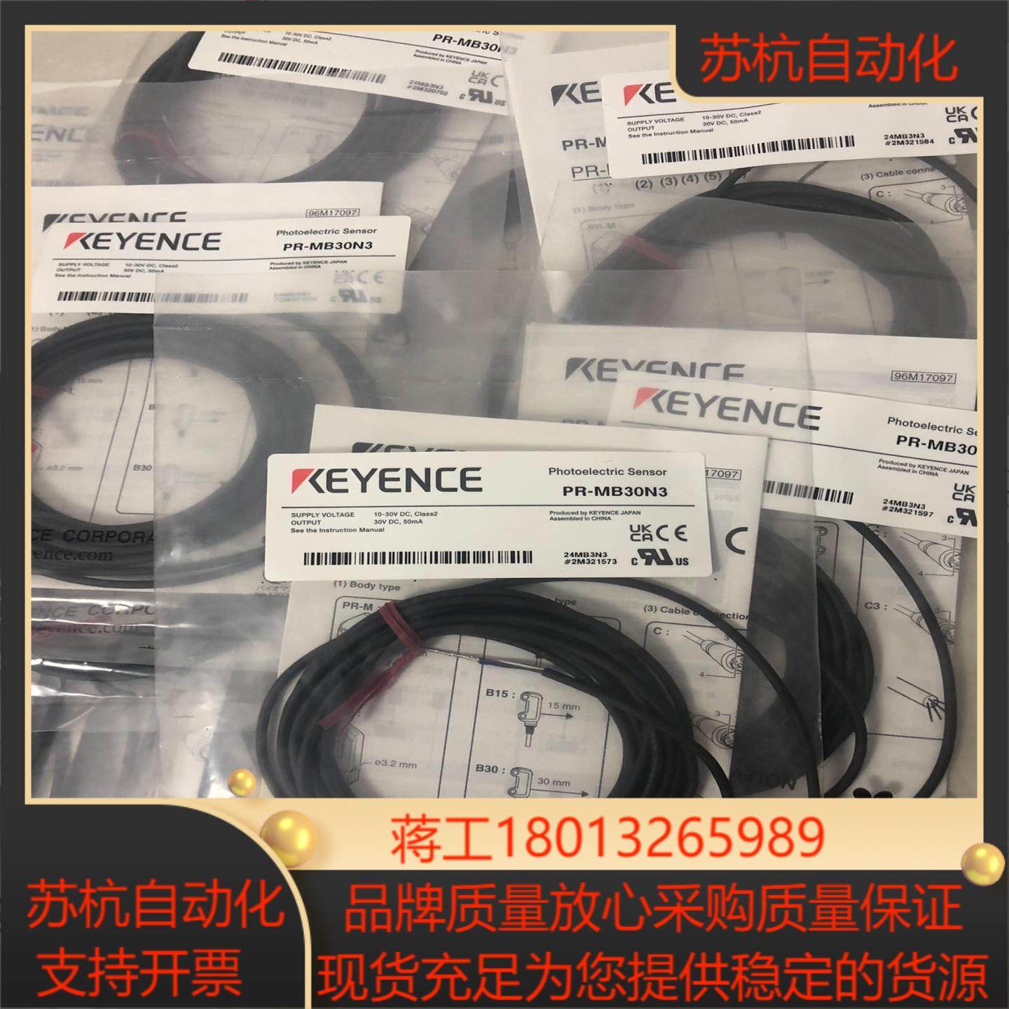 全新原装正品基恩士PR-MB30N3光电传感器 全新,3C数码配件,隔离器/耦合器,淘宝优惠券,粉丝福利购,淘宝优惠卷