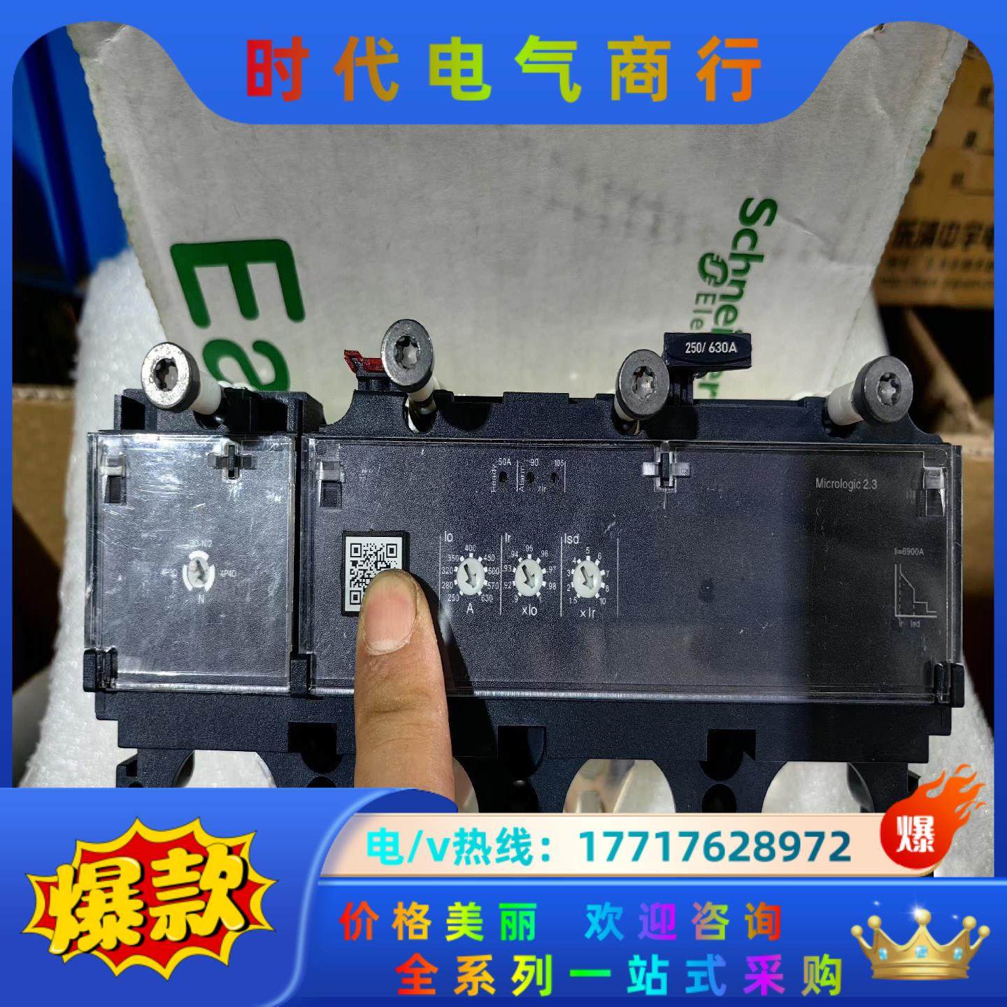 塑壳断路器脱口模块 MIC2.3 630A 4P 新产议价