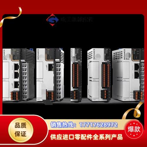 全新正品 汇川EASY系列全场景紧凑型中小型控制器全系列8个议价