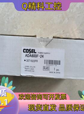 现货ADA600F-24 科索电源原装全新24V25A,