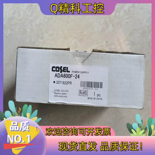 现货ADA600F-24 科索电源原装全新24V25A,