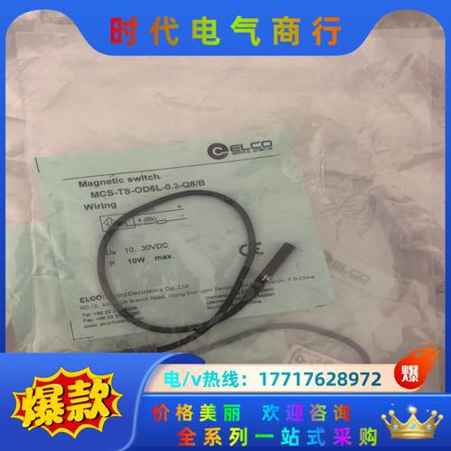 宜科 MCS-TS-OD6L-0.3-Q8/B MCS-TS