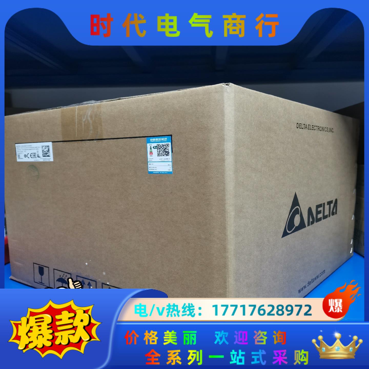 台达DVP30EC00R3全新原装正品，，只有6个议价