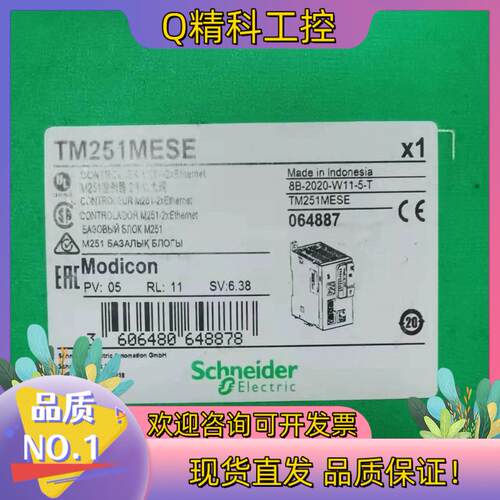 现货TM251MESE 全新plc