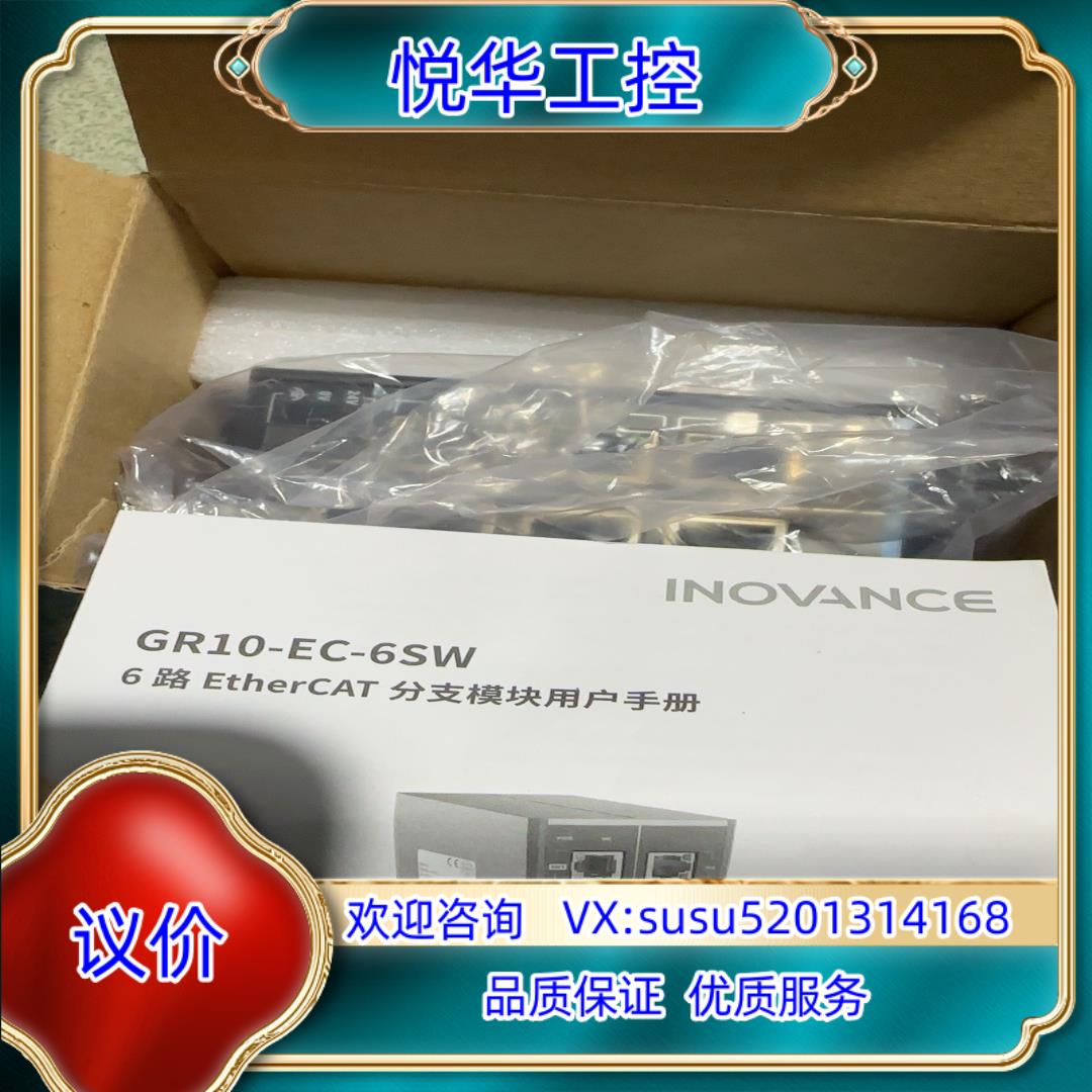 汇川6路总线分支10-EC-6SW议价议价